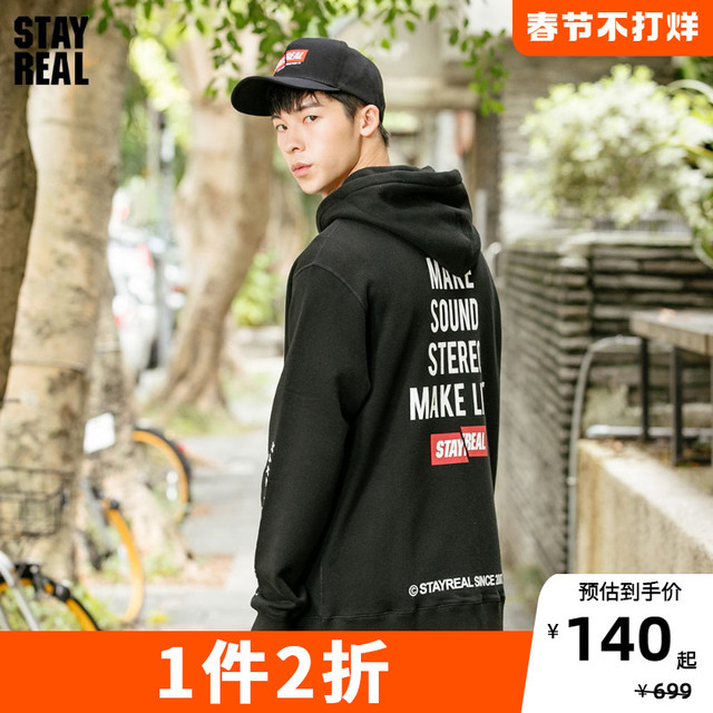 STAYREAL 许光汉同款STAYREAL加绒连帽外套潮流潮牌情侣ins男女无性别休闲