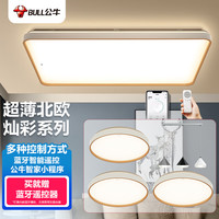 BULL 公牛 LED轻智能吸顶灯 蓝牙遥控 MX-C108U-CD灿彩智能客厅灯餐厅灯