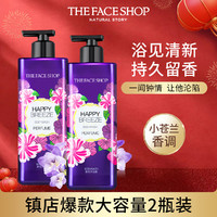 THE FACE SHOP 邂逅香水沐浴露女持久留香保湿沐浴乳2瓶装