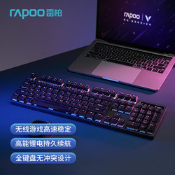 RAPOO 雷柏 V500PRO双模版 无线机械键盘 游戏键盘 104键  茶轴