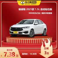 Ford 长安福特 福特福睿斯 2021款 1.5L 自动钻石版