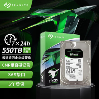 希捷(Seagate)监控硬盘4TB 256MB SATA 垂直 机械 PMR CMR 希捷酷鹰SkyHawk ST4000VX016 2T 新 希捷银河-企业SAS