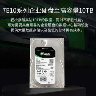 SEAGATE 希捷 企业级硬盘 4TB 256MB 7200RPM SAS接口 希捷银河Exos 7E10系列 ST4000NM001B