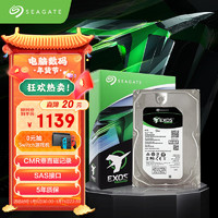 SEAGATE 希捷 企业级硬盘 4TB 256MB 7200RPM SAS接口 希捷银河Exos 7E10系列 ST4000NM001B