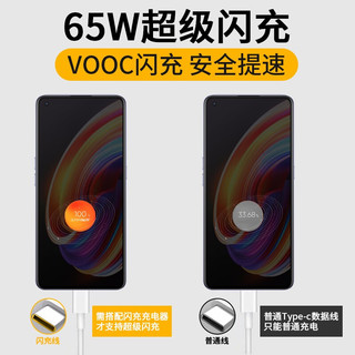 意喜 真我65w充电器realmeQ2/x50/x7pro超级闪充数据线插头v3v5手机 65w超级闪充套装+2米线