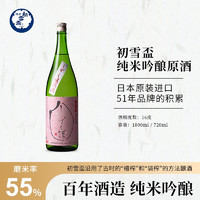 初雪盃 日本清酒洋酒原瓶进口纯米吟酿酒 纯米吟酿 55% 1.8L