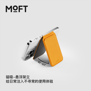 MOFT 适用iPhone14/13/12系列 Magsafe磁吸转轴卡包支架一体式多角度架立多功能手机支架卡包