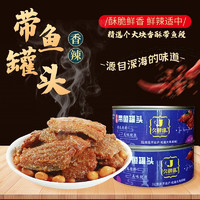 紫云堂 黄花鱼罐头 100g*1罐