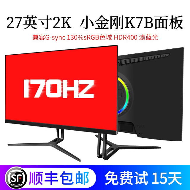 SANV 三威 Z2427A 27英寸 IPS 显示器 (2560×1440、165Hz、130%sRGB、HDR400)