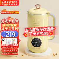 BARSONE 朋森 豆浆机迷你