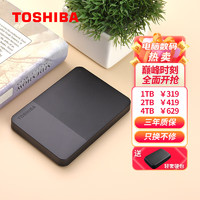 TOSHIBA 东芝 移动硬盘CANVIO Ready双色饰面B3 兼容Mac高速USB3.2传输 成年人当然全都要 2TB