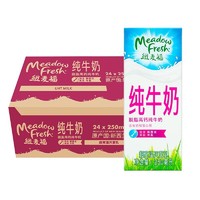 纽麦福 新西兰进口 脱脂纯牛奶250ml*24盒 3.4g蛋白质 年货送礼佳选
