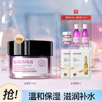 私信 sixin葡萄籽抗氧修护精华按摩霜温和保湿滋润补水