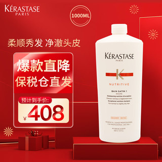 KÉRASTASE 卡诗 滋养恒护1号洗发水 1L