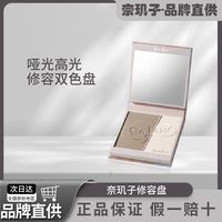 缔葭 DIJIA奈玑子2022新品哑光高光修容双色盘脸部阴影粉鼻影提亮学生正品