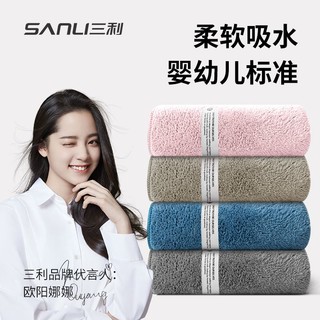 SANLI 三利 毛巾A类比纯棉柔软吸水不掉毛家用加厚加大面巾