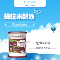 TLAMEE 提拉米 宝宝进口甄铁辅食营养补充品铁剂补铁2gX30包