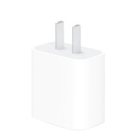 有券的上：Apple 苹果 手机充电器 Type-C 20W