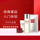 黑卡会员：SK-II 畅销体验套装（神仙水75ml+大红瓶霜15ml+洁面乳20ml+前男友面膜1片）