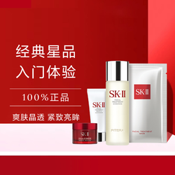 SK-II 畅销体验套装（神仙水75ml+大红瓶霜15ml+洁面乳20ml+前男友面膜1片）