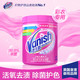 Vanish 渍无踪 活氧洗衣亮白焕彩多功能洗衣粉 爆炸盐470g/瓶