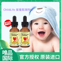 CHILDLIFE 美国婴童紫锥菊滴剂呵护童年22载时光  30ml*2瓶/组