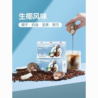 隅田川咖啡 液体胶囊咖啡 88g*2盒