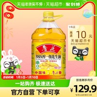 luhua 魯花 5S物理壓榨一級花生油3.06L食用油炒菜