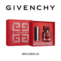 GIVENCHY 纪梵希 璀璨礼绽臻选礼盒（迷红35ml+小羊皮N319+赠化妆包+红包+礼袋）