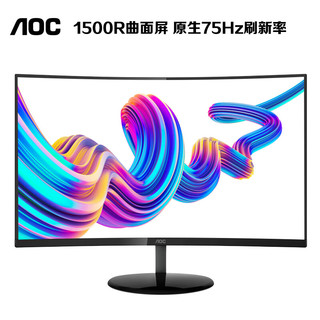 AOC 冠捷 27英寸 1500R超弯曲面 75Hz HDMI接口 节能认证 低蓝光不闪 电脑显示器