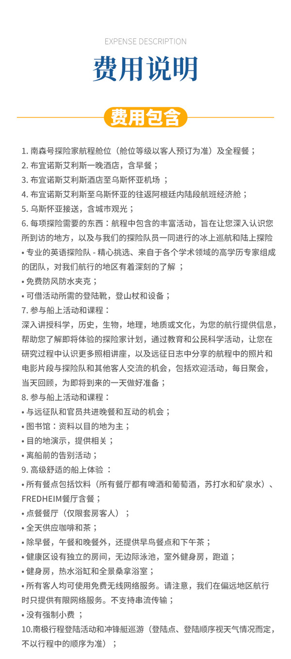 布宜诺斯艾利斯出发！南森号邮轮南极半岛12天精华游（全餐+南极登陆和冲锋巡游等）