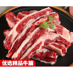 皇金蜜 原切牛腩肉1500g