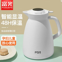 富光保温壶家用大容量便携高档智能显温玻璃内胆热水瓶办公室暖水壶 暖心白1.4L