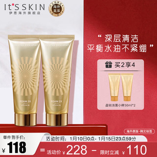 It'S SKIN 伊思 It’s skin）韩国进口2X晶钻蜗牛氨基酸洁面乳改善痘印深层清洁控油洗面奶套装