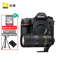 Nikon 尼康 D850 专业4K高清摄像全画幅数码单反相机/套机/单反照相机 D850+尼康 70-200mmf/2.8EVR