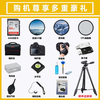 Nikon 尼康 D850 专业4K高清摄像全画幅数码单反相机/套机/单反照相机 D850+尼康 70-200mmf/2.8EVR