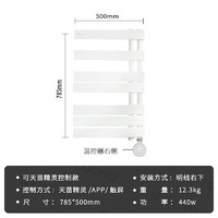 PLUS会员：KADIYO 卡迪欧 M205 碳纤维电热毛巾架 80*50cm