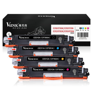 V4INK 维芙茵 126A系列 CE310A/CF350A 硒鼓 带芯片易加粉 4200页 4色 4支装