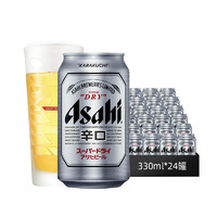 Asahi 朝日啤酒 超爽生 330ml*15罐装整箱黄啤听装 临期清仓