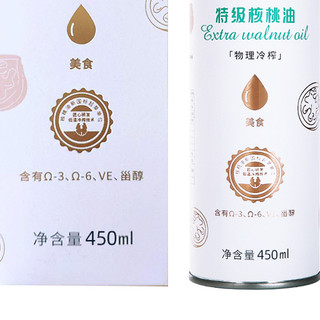 Sincere Heart 核心为你 特级 核桃油 450ml