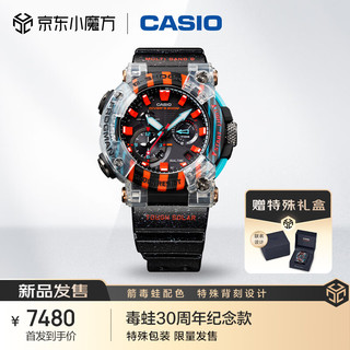 卡西欧（CASIO）手表 G-SHOCK  毒蛙款 防震防磁防水运动手表男GWF-A1000APF-1APR