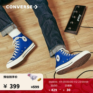 匡威（Converse）CONVERSE匡威官方 Chuck 70高帮运动鞋百搭帆布鞋宝石蓝 168509C 蓝/168509C 45