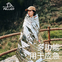 PELLIOT 伯希和 京东自营 PELLIOT 伯希和 户外露营便携压缩毯