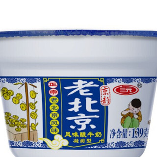 SANYUAN 三元 老北京风味酸牛奶 139g*8杯
