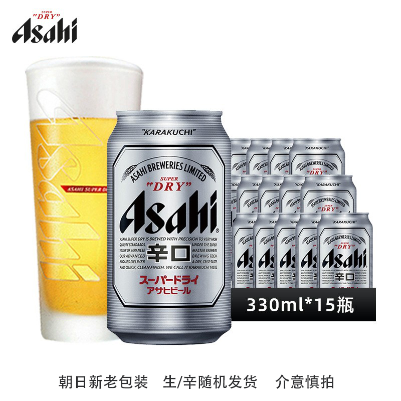 Asahi 朝日啤酒 超爽生  330ml*15听