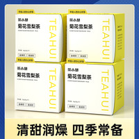 秋冬咽喉清润绝绝子！茶小慧菊花雪梨茶胎菊橘皮桂花罗汉果护嗓子