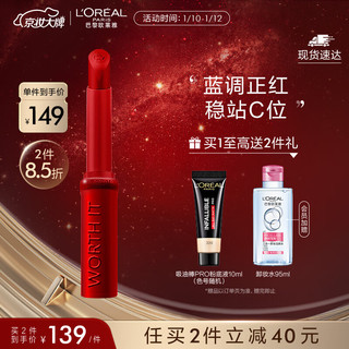 巴黎欧莱雅 欧莱雅（LOREAL）限定细管口红1.8g#666炸场红 秋冬显白蓝调正红 新年礼物送女友