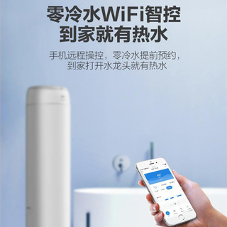 海尔(Haier)零冷水空气能热水器200升即开即热二级能效WiFi智控80℃高水温自外机自清洁 全屋零冷水节能省电