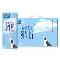 新希望 云南高原牧场心花怒FUN纯牛奶3.3克蛋白儿童学生奶200g*12盒*2箱 高原牧场2提