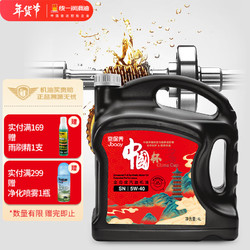 Monarch 统一润滑油 京保养系列 5W-40 SN级 全合成机油 4L